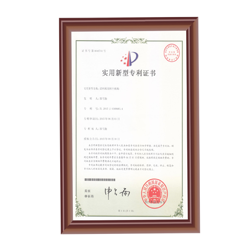 大香蕉黄色电影用轉台機構專利證書