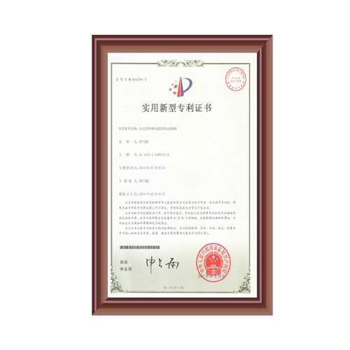 夾式大香蕉黄色电影用送料傳動機構證書
