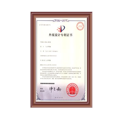 大香蕉黄色电影外觀設計專利證書